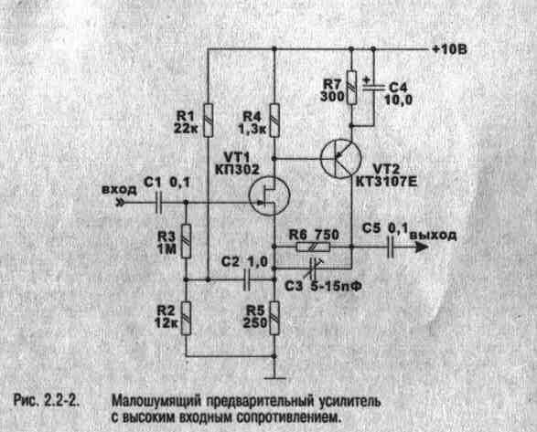 6. Предварительный усилитель на полевом транзисторе
